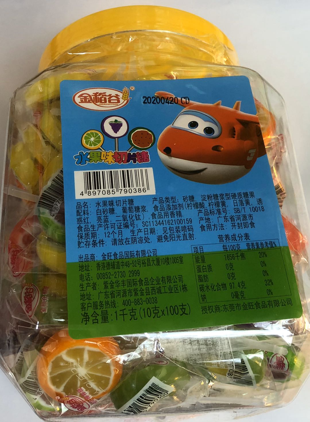 金稻谷100支水果味切片糖
