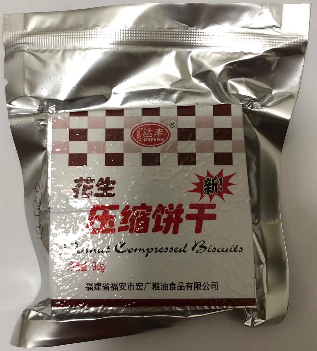 达丰90克花生压缩饼干