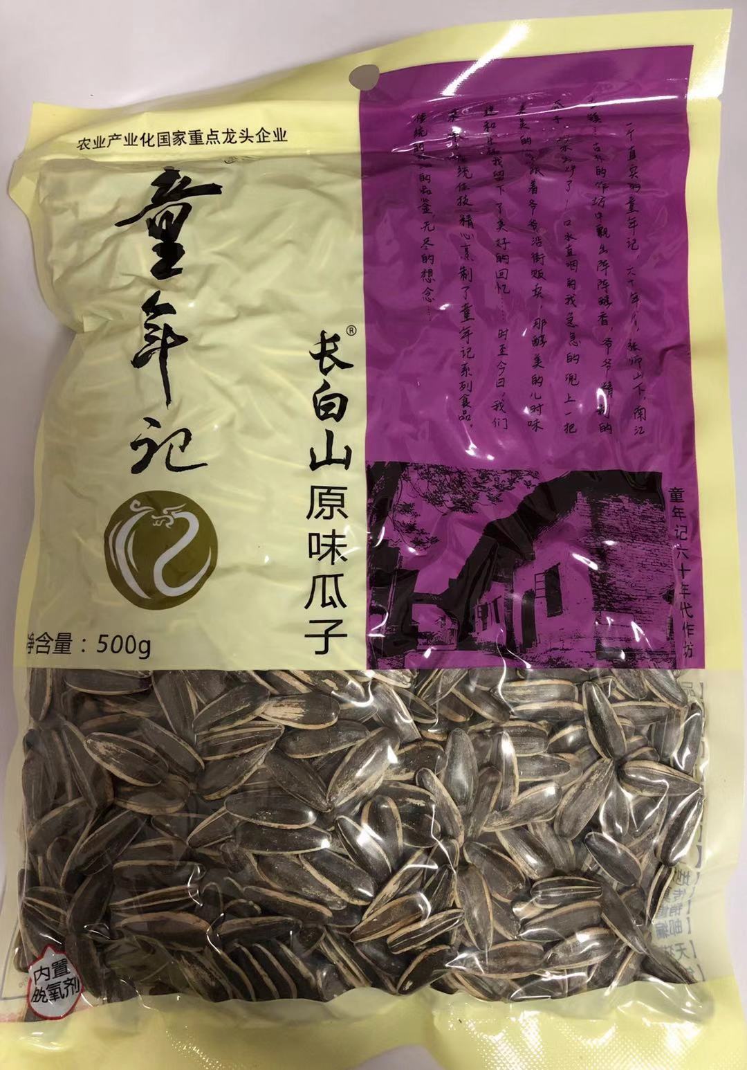 童年记500克原味瓜子