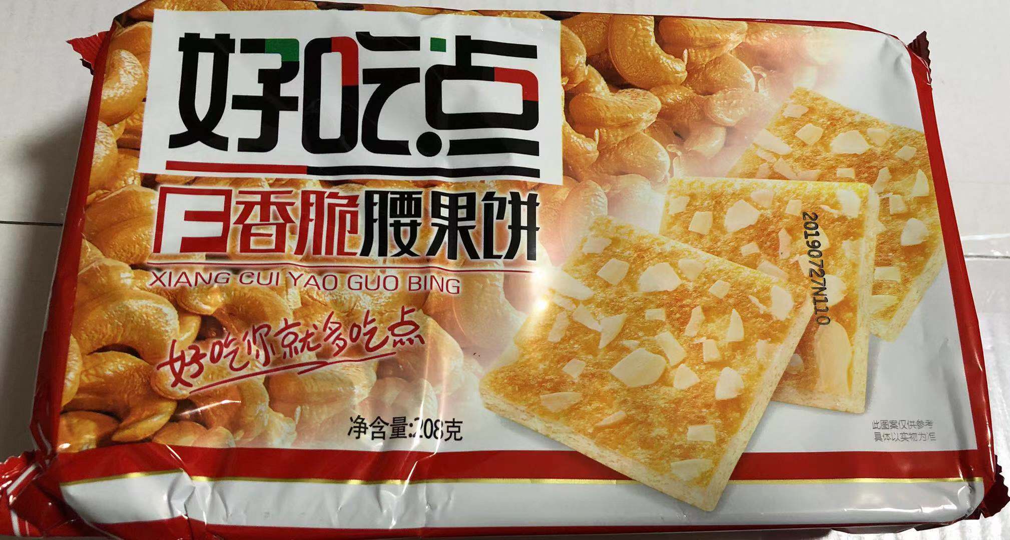 好吃点208克香脆腰果饼